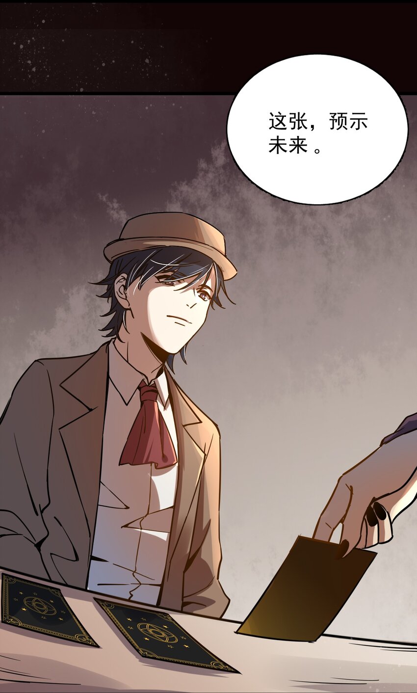 诡秘之主漫画,42图