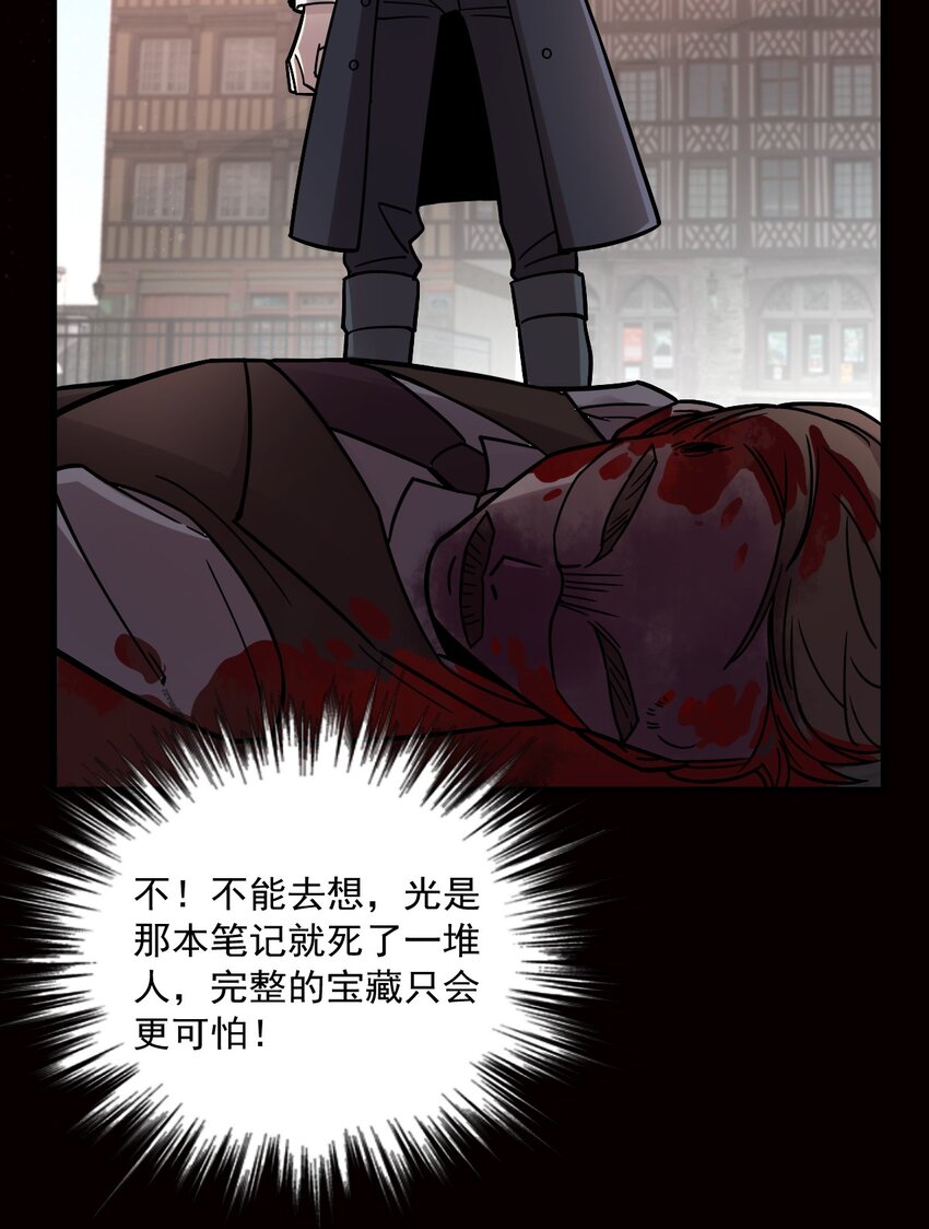 诡秘之主漫画,651图