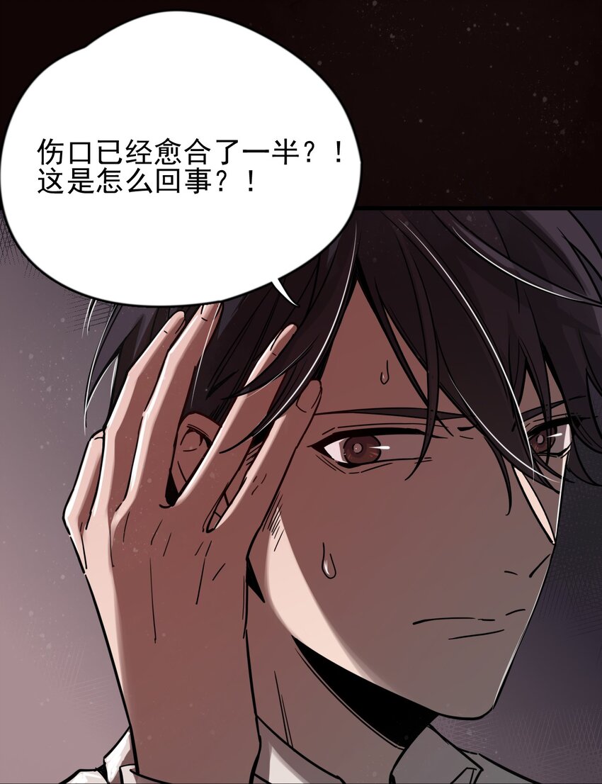 诡秘之主漫画,22图