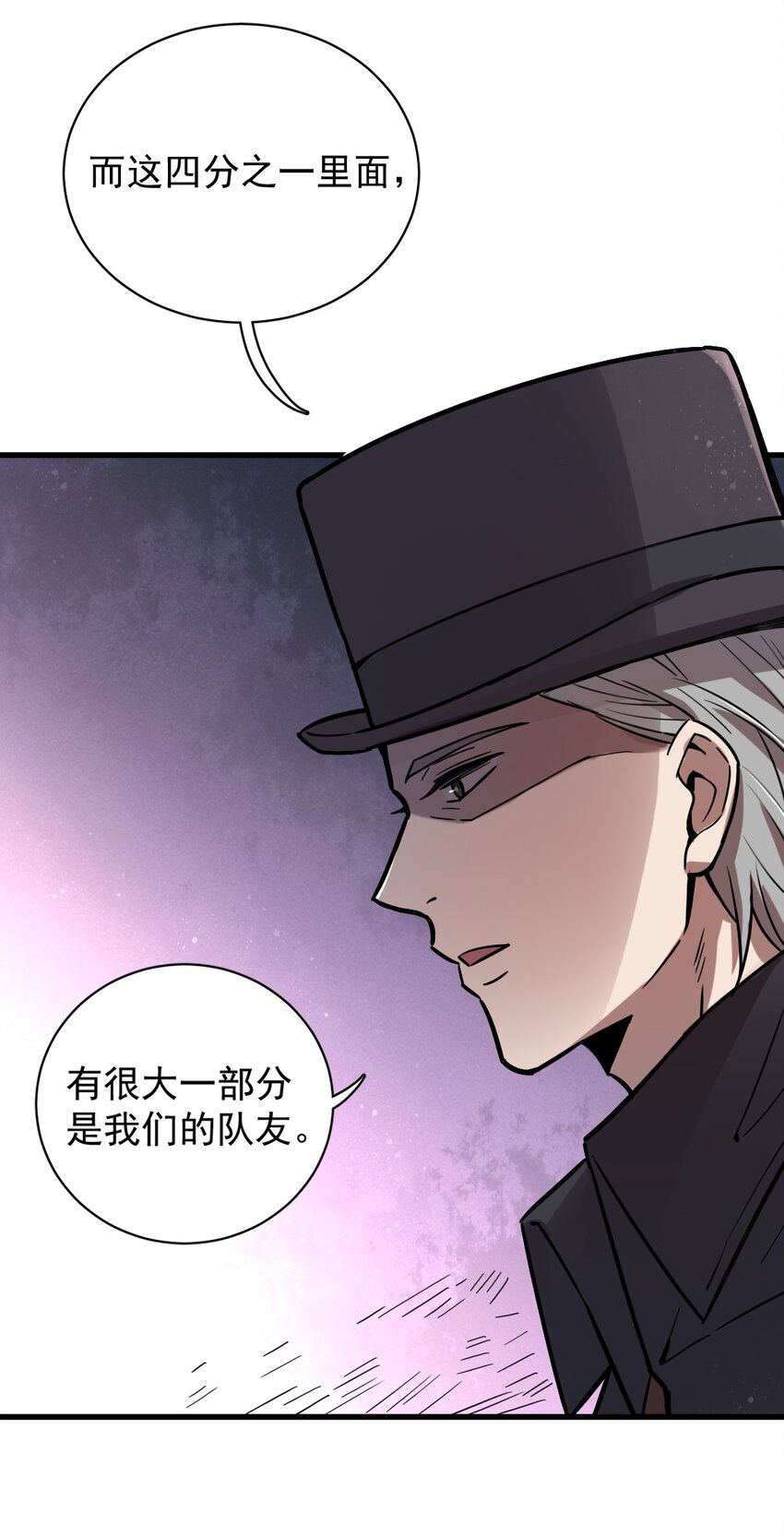 诡秘之主漫画,192图