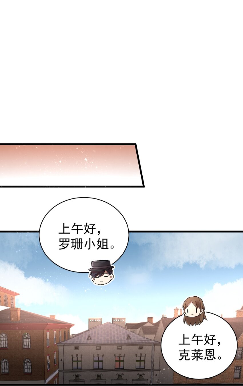 诡秘之主漫画,462图