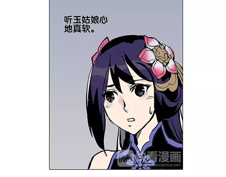 仙剑奇侠传幻境试炼怎么打出高攻击漫画,第13话 追查到底1图
