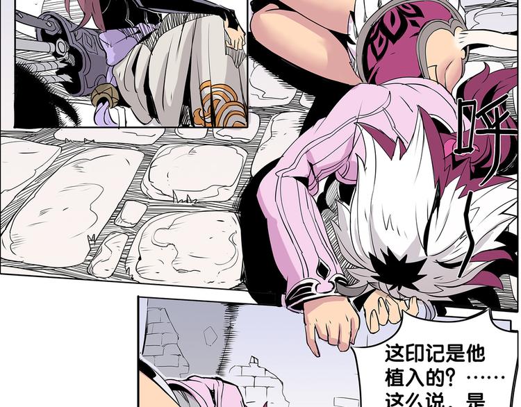 仙剑奇侠传幻璃镜漫画,第6话 出口2图