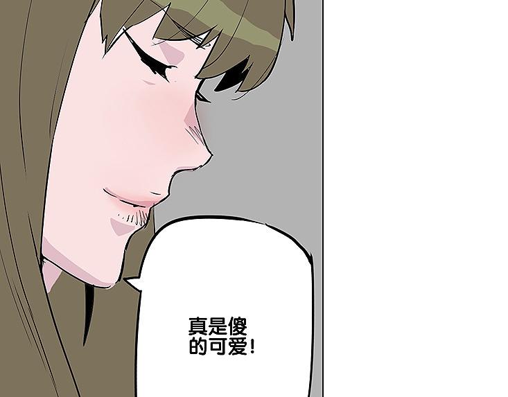 仙剑奇侠传幻境试炼怎么打出高攻击漫画,第25话 卫风1图