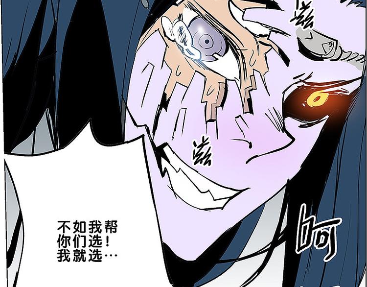 仙剑奇侠传幻璃镜漫画,第33话 难分高下2图