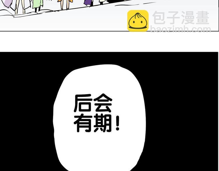 仙剑奇侠传幻境试炼怎么打出高攻击漫画,第27话 内丹2图