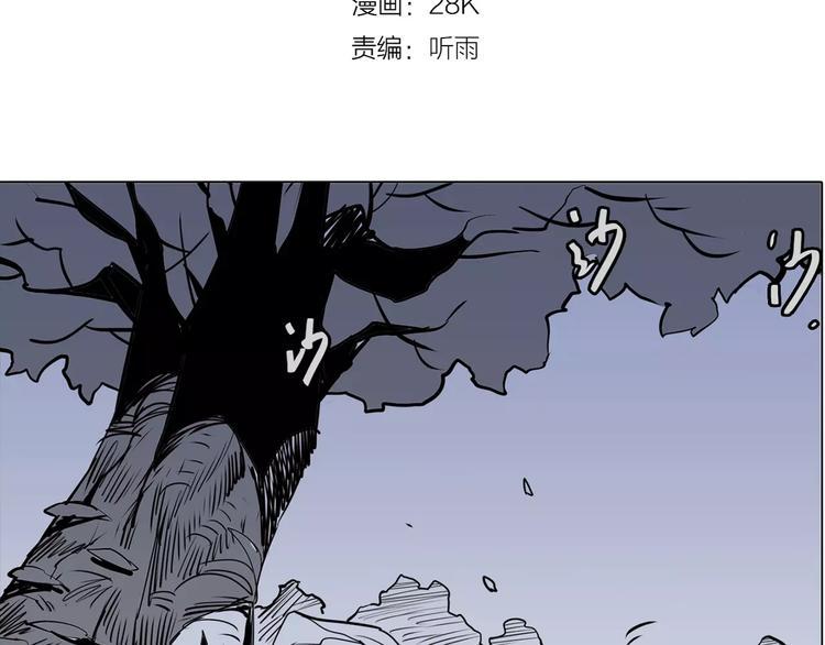 仙剑奇侠传幻境试炼怎么打出高攻击漫画,第9话 陷阱1图
