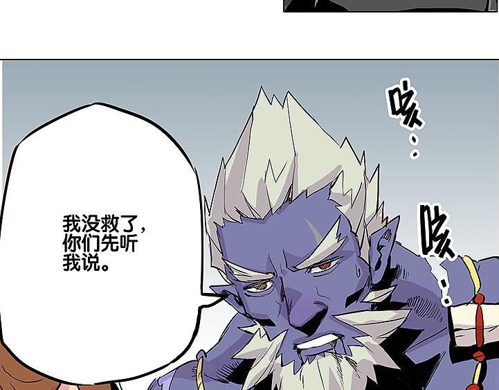 仙剑奇侠传幻境试炼怎么打出高攻击漫画,第27话 内丹2图