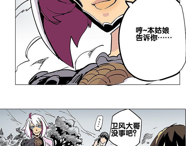 仙剑奇侠传幻璃镜漫画,第26话 救援！1图