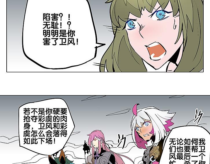 仙剑奇侠传幻境试炼怎么打出高攻击漫画,第30话 尸妖大军2图