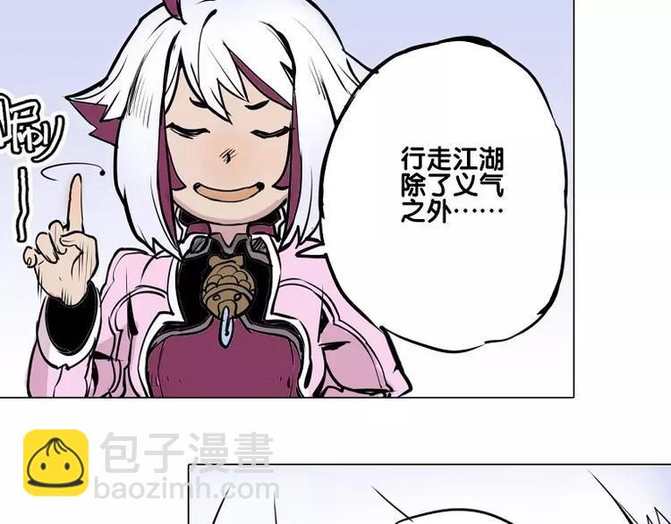 仙剑奇侠传幻璃镜漫画,第15话 你照顾我？2图
