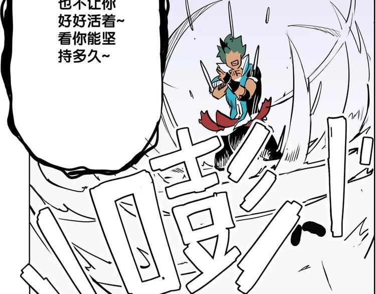 仙剑奇侠传幻璃镜漫画,第5话 声音2图