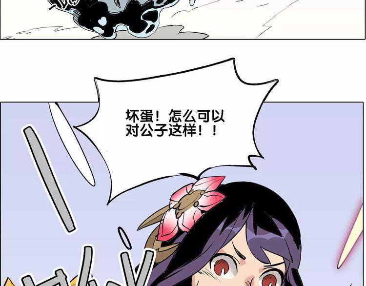 仙剑奇侠传幻境试炼怎么打出高攻击漫画,第11话 恶战1图