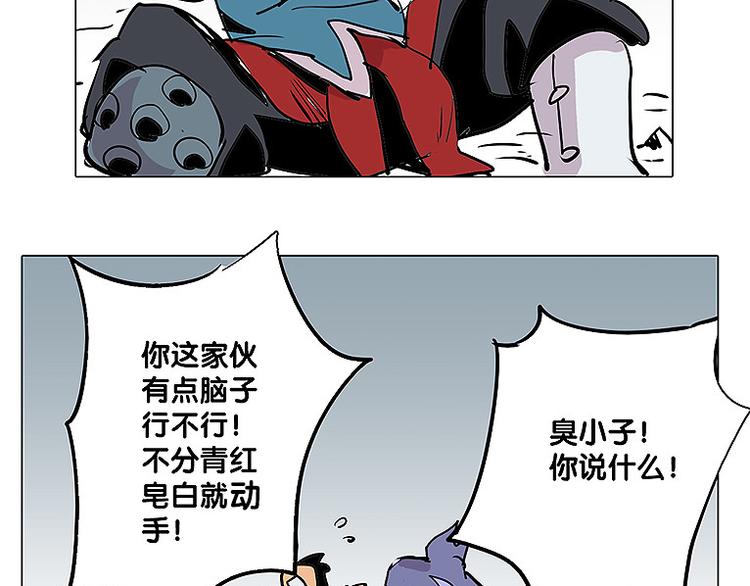 仙剑奇侠传幻境试炼怎么打出高攻击漫画,第25话 卫风2图