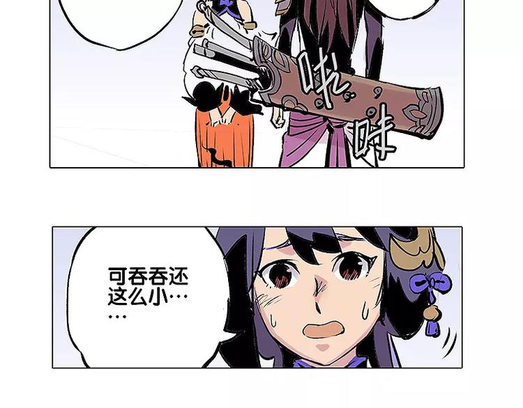 仙剑奇侠传幻境试炼怎么打出高攻击漫画,第13话 追查到底1图