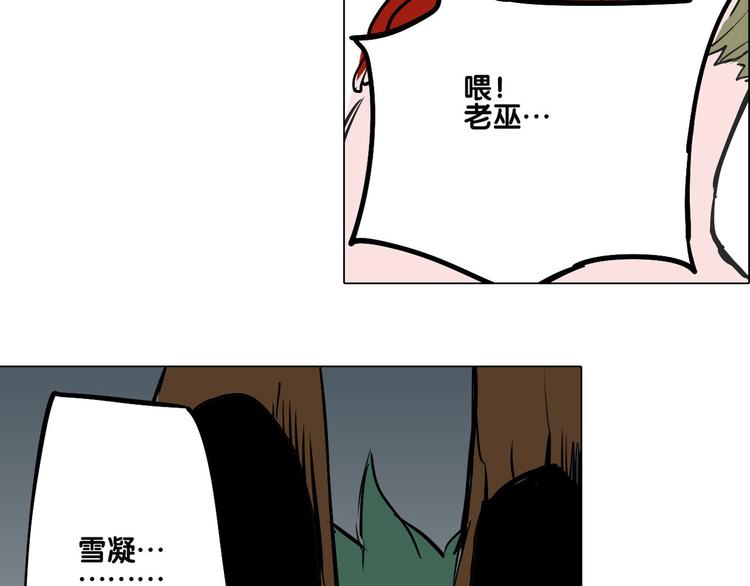 仙剑奇侠传幻璃镜漫画,第30话 尸妖大军2图