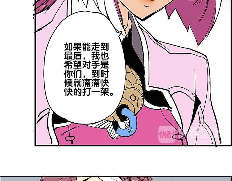 仙剑奇侠传幻境试炼怎么打出高攻击漫画,完结篇 再会了，对手们！2图