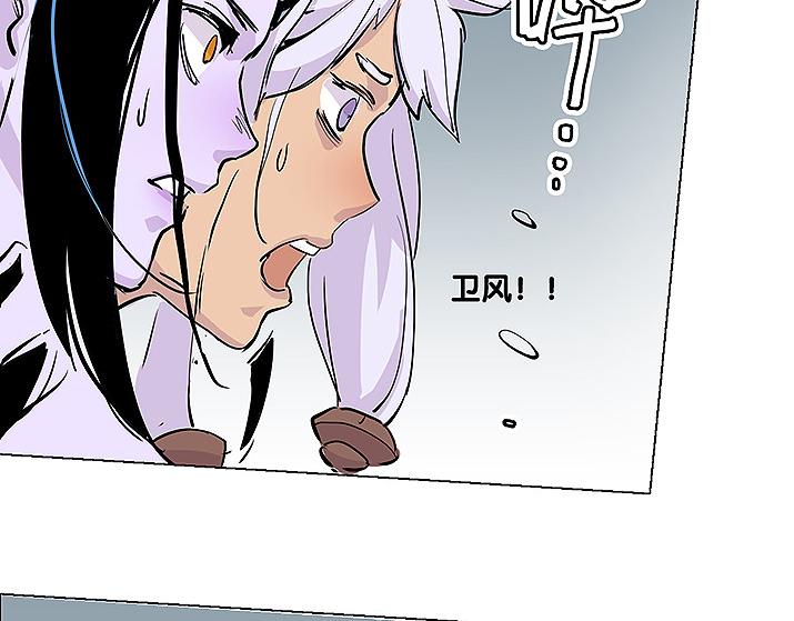 仙剑奇侠传幻璃镜漫画,第26话 救援！1图