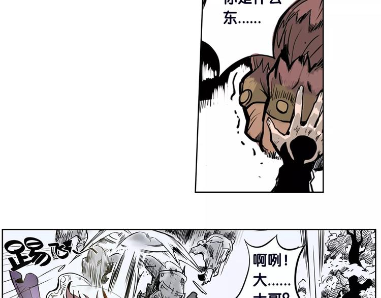 仙剑奇侠传幻境试炼怎么打出高攻击漫画,第2话 出手2图