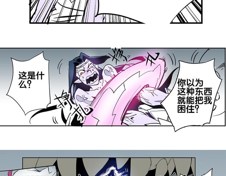 仙剑奇侠传幻境试炼怎么打出高攻击漫画,第34话 被饕餮吞噬！1图