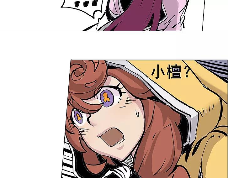 仙剑奇侠传幻境试炼怎么打出高攻击漫画,第17话 击败2图