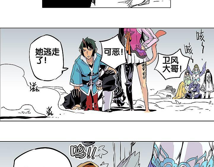 仙剑奇侠传幻境试炼怎么打出高攻击漫画,第27话 内丹1图