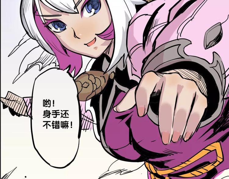 仙剑奇侠传幻境试炼怎么打出高攻击漫画,第4话 盘问2图
