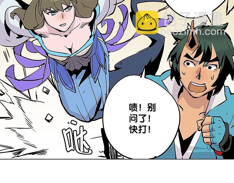 仙剑奇侠传幻境试炼怎么打出高攻击漫画,第23话 胜利2图
