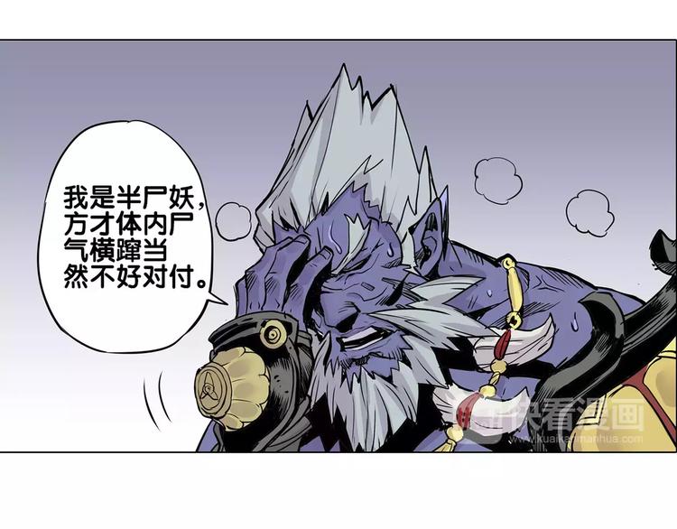 仙剑奇侠传幻境试炼怎么打出高攻击漫画,第17话 击败1图