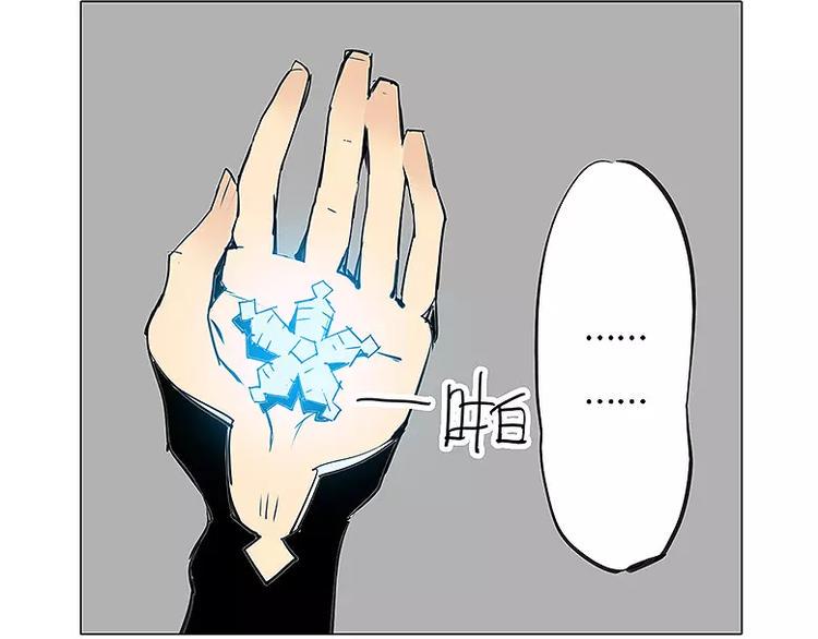 仙剑奇侠传幻境试炼怎么打出高攻击漫画,第10话 诈死2图