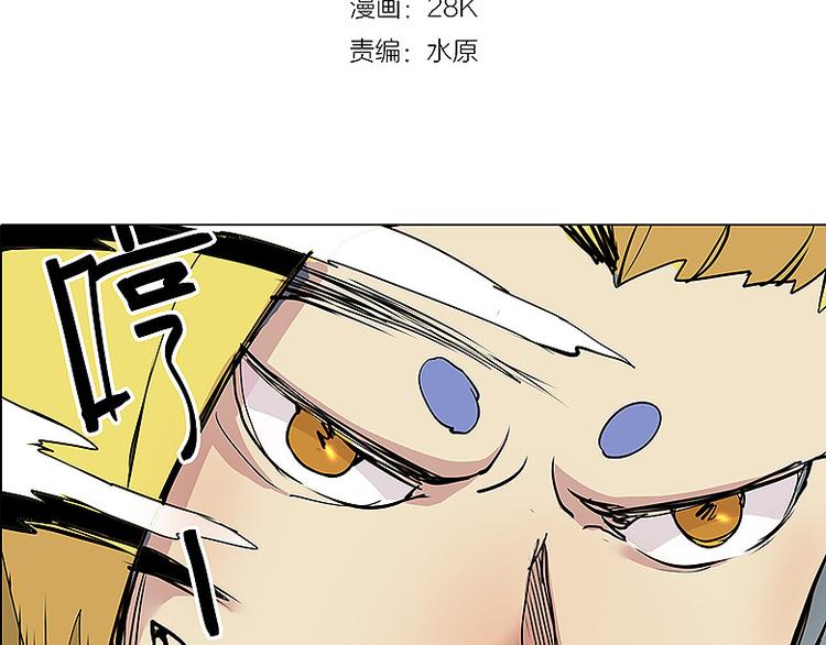 仙剑奇侠传幻境试炼怎么打出高攻击漫画,第21话 袖中世界1图