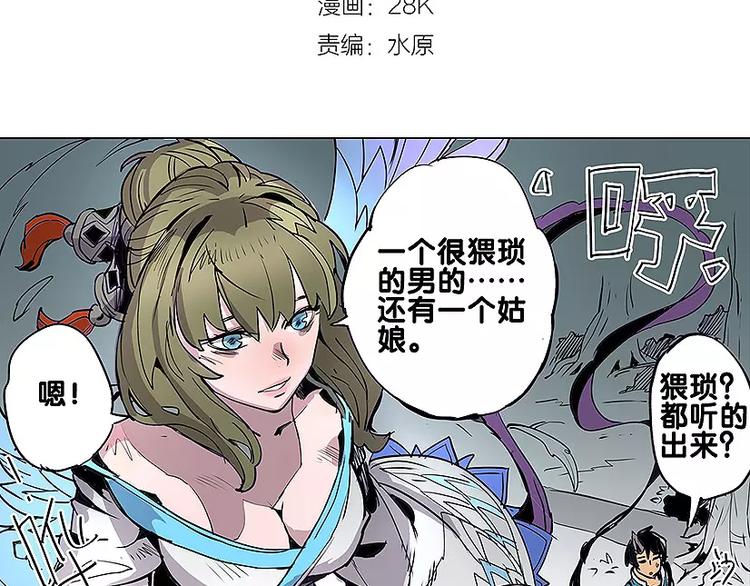 仙剑奇侠传幻境试炼怎么打出高攻击漫画,第19话 猥琐妖怪1图
