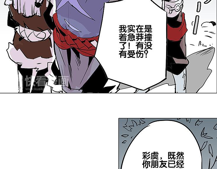 仙剑奇侠传幻境试炼怎么打出高攻击漫画,第25话 卫风1图