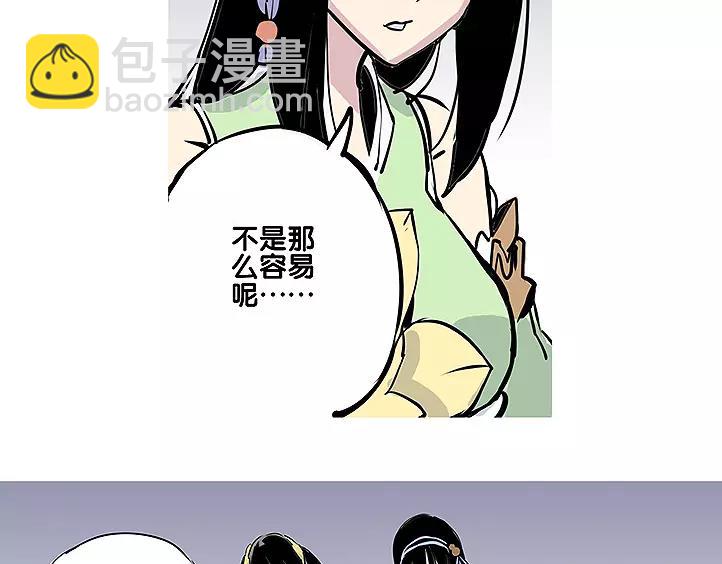 仙剑奇侠传幻璃镜漫画,第18话 姑获鸟2图