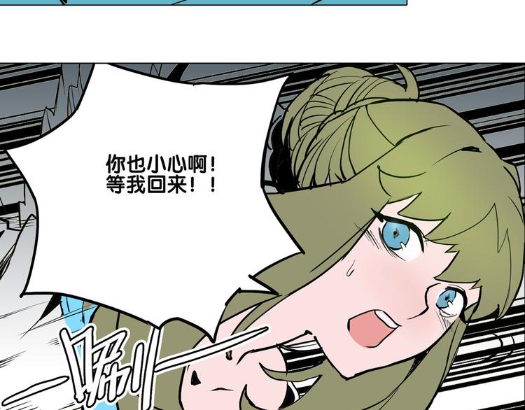 仙剑奇侠传幻璃镜漫画,第30话 尸妖大军1图