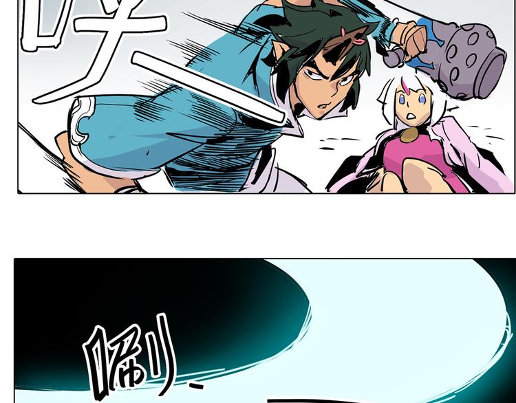 仙剑奇侠传幻璃镜漫画,第26话 救援！2图