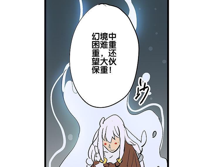 仙剑奇侠传幻璃镜漫画,第35话 雪梧心死了？！1图