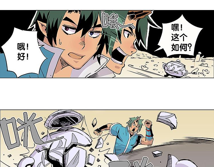仙剑奇侠传幻境试炼怎么打出高攻击漫画,第23话 胜利1图