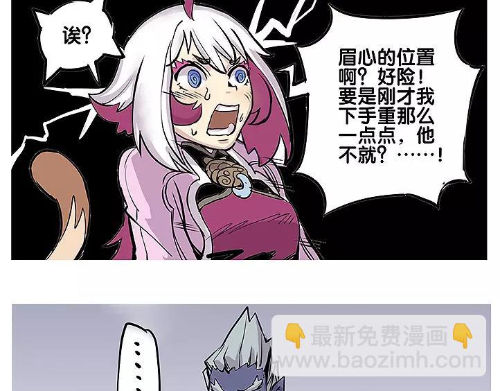 仙剑奇侠传幻璃镜漫画,第18话 姑获鸟2图