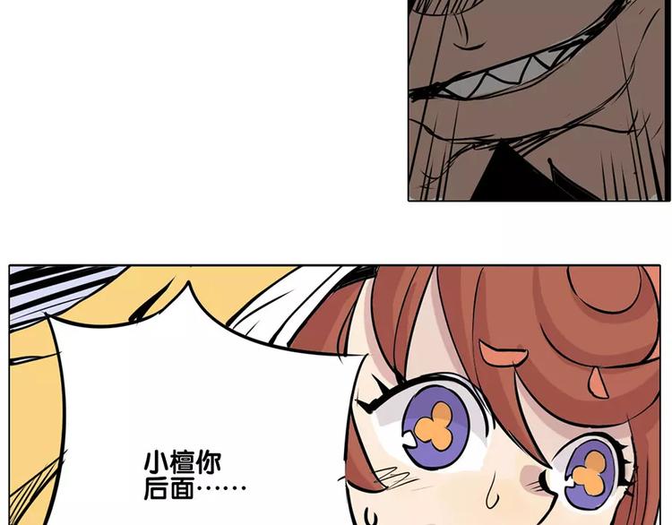 仙剑奇侠传幻璃镜漫画,第14话 虎妖2图
