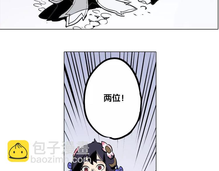 仙剑奇侠传幻璃镜漫画,第9话 陷阱1图