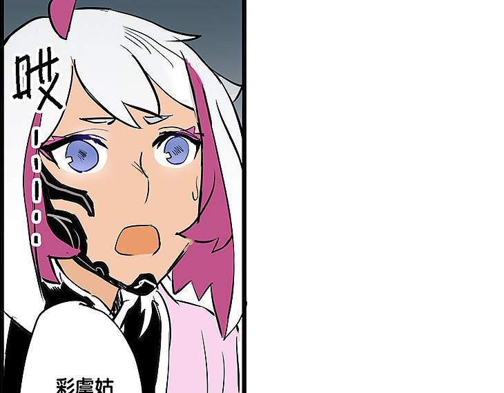 仙剑奇侠传幻璃镜漫画,第35话 雪梧心死了？！1图