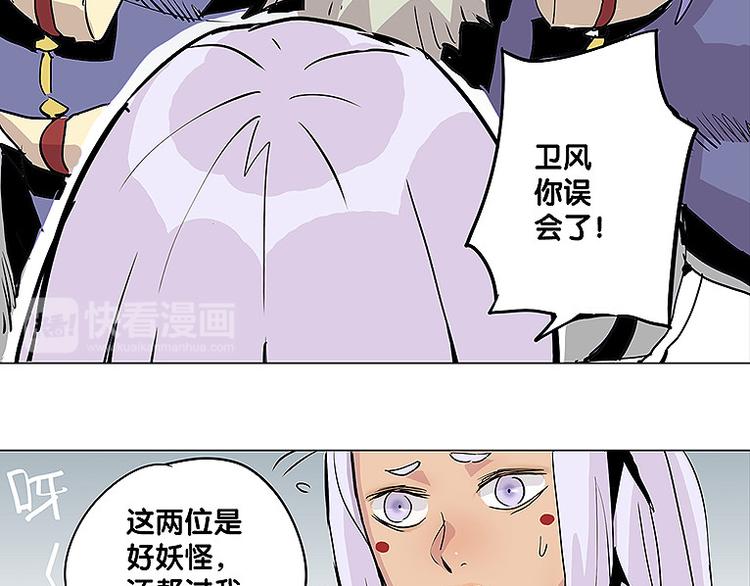 仙剑奇侠传幻境试炼怎么打出高攻击漫画,第25话 卫风2图