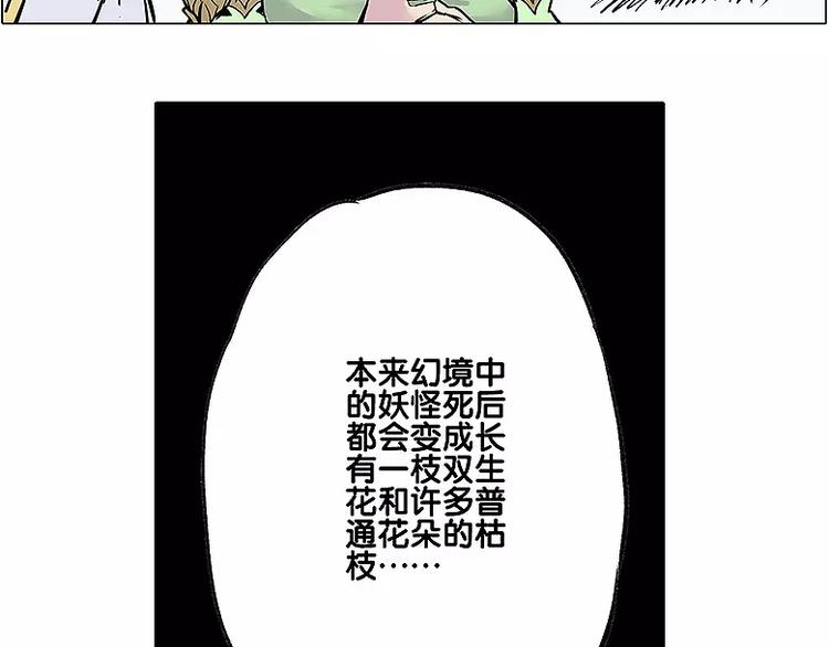 仙剑奇侠传幻境试炼怎么打出高攻击漫画,第13话 追查到底2图