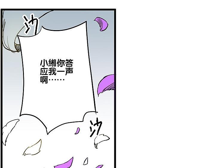 仙剑奇侠传幻璃镜漫画,第35话 雪梧心死了？！1图
