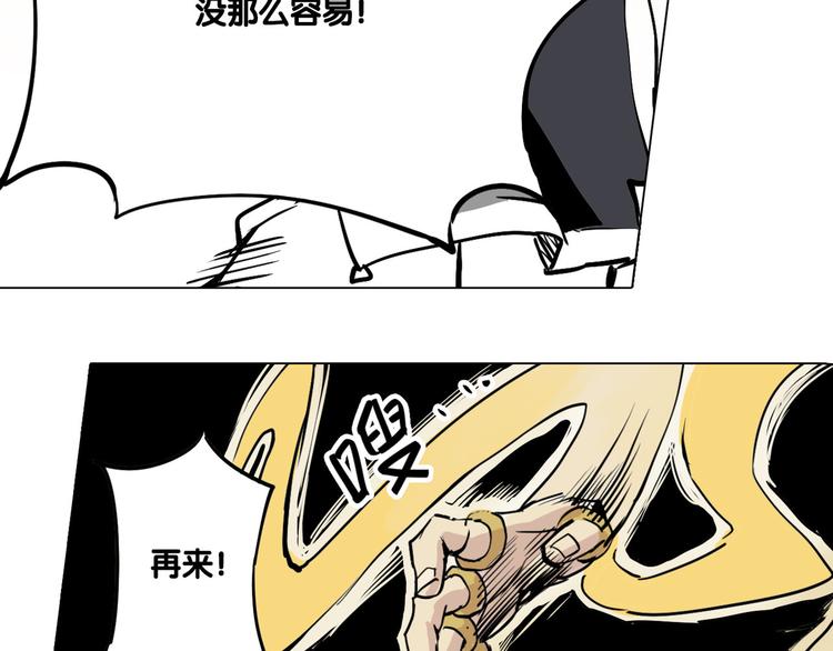 仙剑奇侠传幻境试炼怎么打出高攻击漫画,第22话 反击战1图