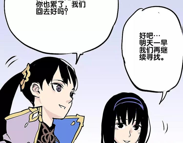 仙剑奇侠传幻境试炼怎么打出高攻击漫画,第13话 追查到底1图