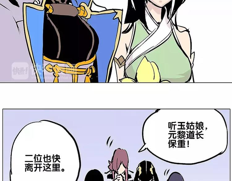 仙剑奇侠传幻境试炼怎么打出高攻击漫画,第13话 追查到底2图