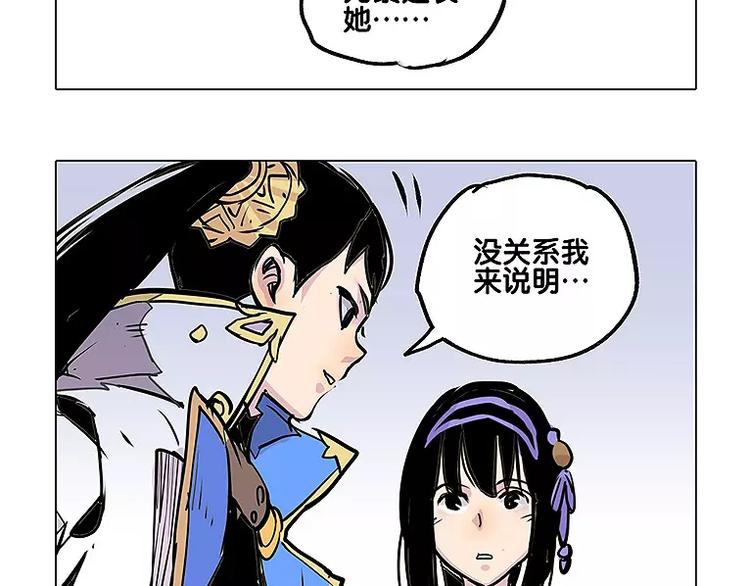 仙剑奇侠传幻境试炼怎么打出高攻击漫画,第13话 追查到底2图