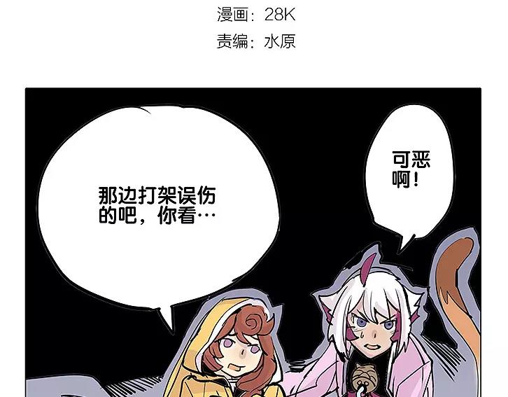 仙剑奇侠传幻境试炼怎么打出高攻击漫画,第16话 及时救援1图